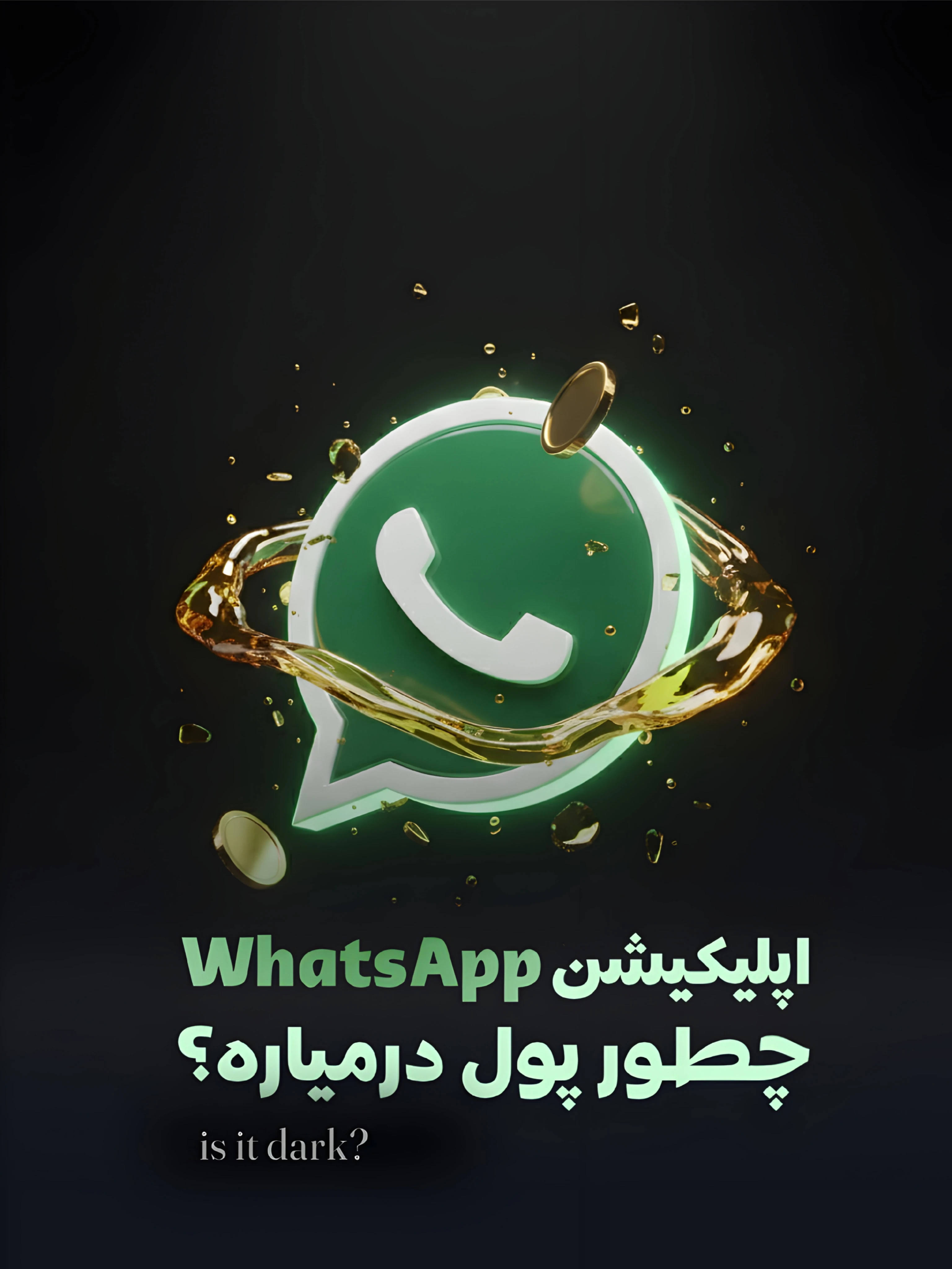 پشت پرده خرید Whatsapp به قیمت 19 میلیارد دلار